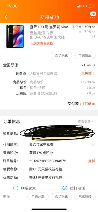 vivo x21 指纹版。屏幕坏了 其他...