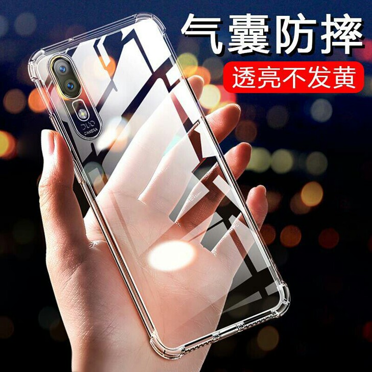 华为手机壳p20男女超薄硅胶壳p20pro...