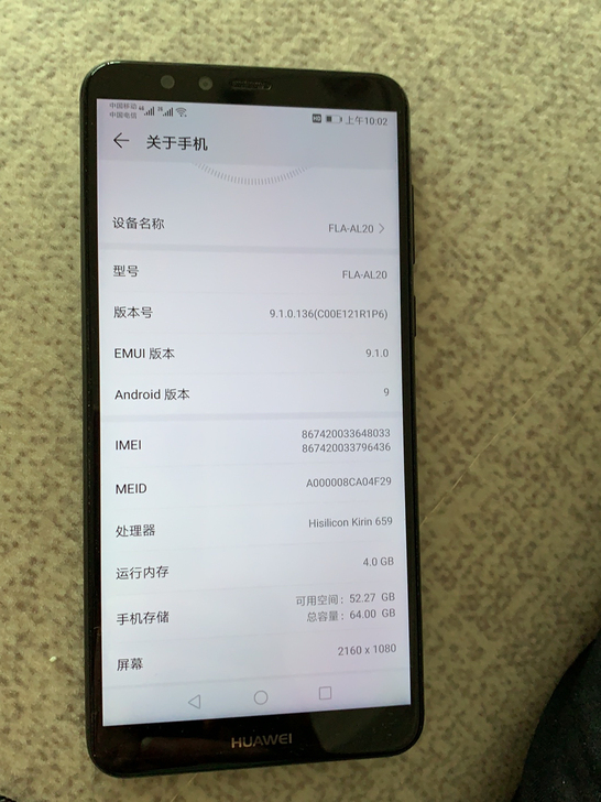 华为畅享8plus