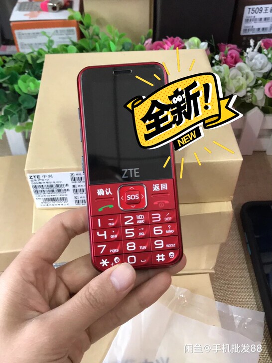 ZTE/中兴 N1 移动直板老人手机大字大...