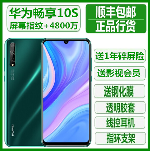 Huawei/华为 手机