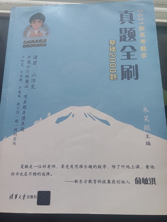高考完，书都没有用了，想卖给需要的姐妹们，...