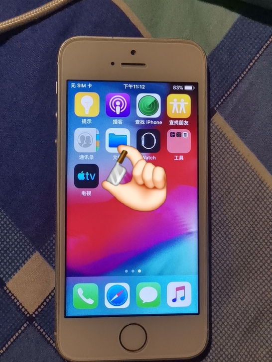 苹果5S  32G
