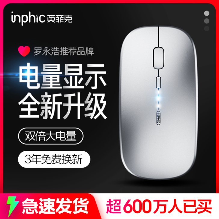 英菲克PM1无线便携办公静音鼠标可充电式蓝...