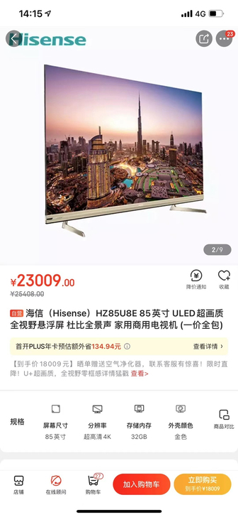 海信电视U8E全面屏远场语音智能超薄 UL...