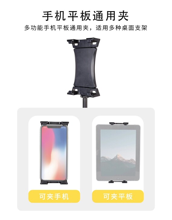 新款桌面摄影三脚架平板支架iPad夹直播支...