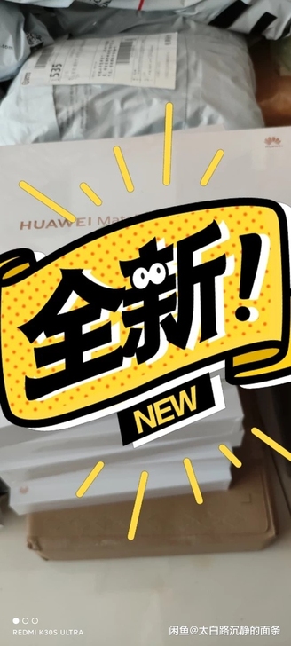 华为mate pad  pro 12.6 ...