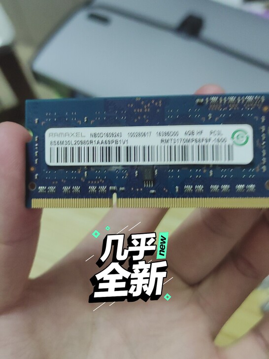 电脑升级更换下来的两条内存（原装自带的4G...