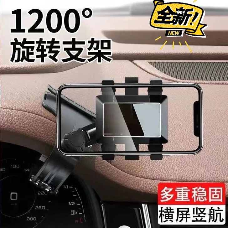 360手机支架
