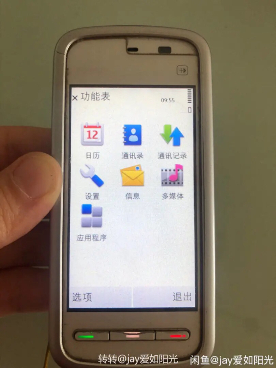 诺基亚5233/5230白色直板手写触屏老...