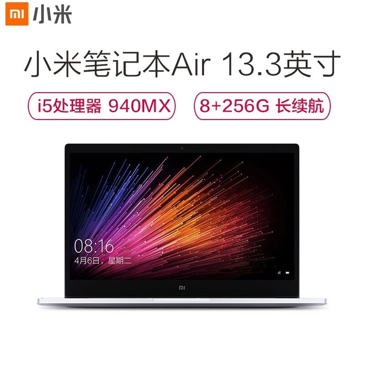 转让小米air 笔记本 8g 256g硬盘...