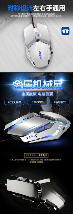 电脑鼠标有线游戏鼠标宏吃鸡鼠标USB静音发...