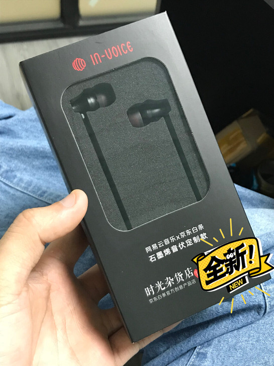 全新音伏ivic-10入耳式重低音通用吃鸡...