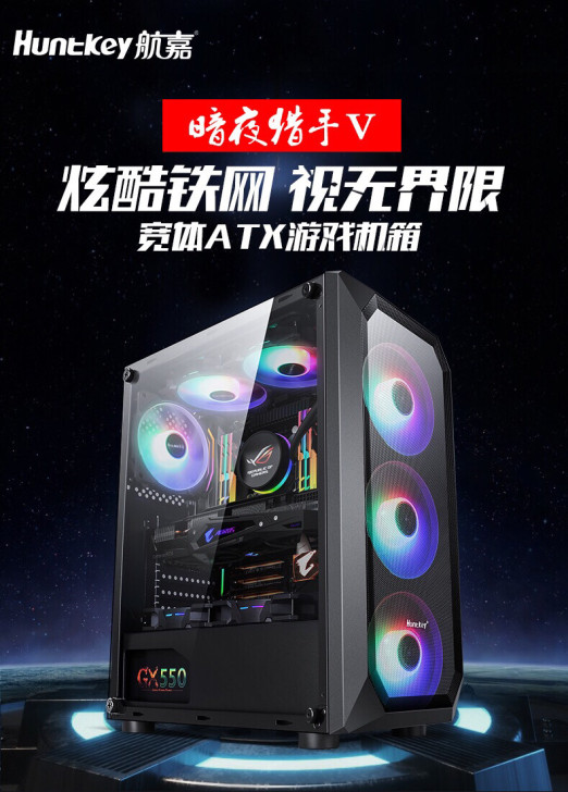 全新航嘉暗夜猎手5台式机电脑机箱侧透游戏机箱