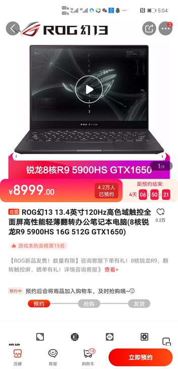 ROG幻13 13.4英寸 R9-5900...