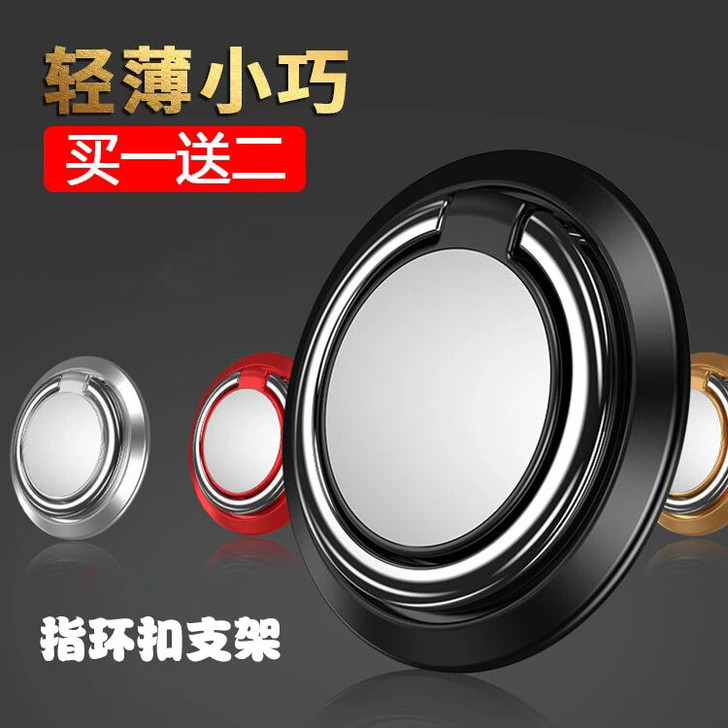 金属指环支架可车载磁吸指环扣支架通用桌面防...