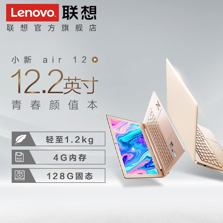 【年货价】Lenovo/联想 小新 air...