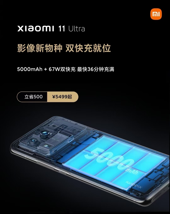 全新#小米11Ultra 8+256 5G#