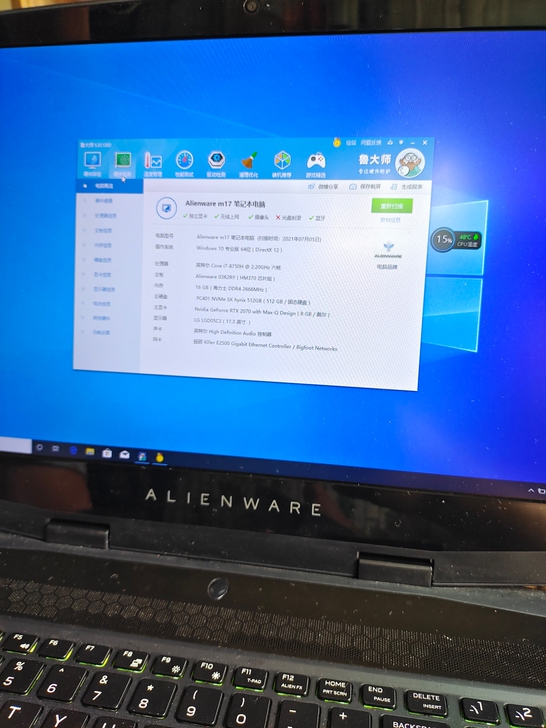外星人 m17 17寸笔记本 电脑 配置8...