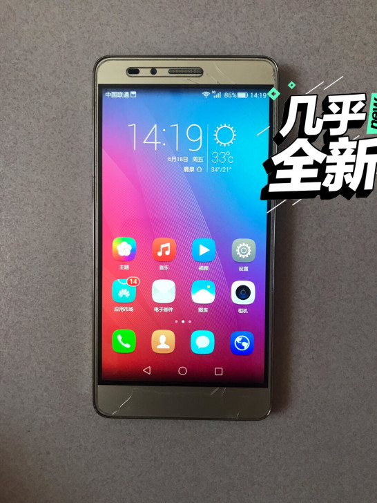 【二手8成新】华为手机 荣耀 畅玩5X 安...