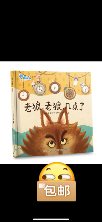 正版老狼,五元一本 全新