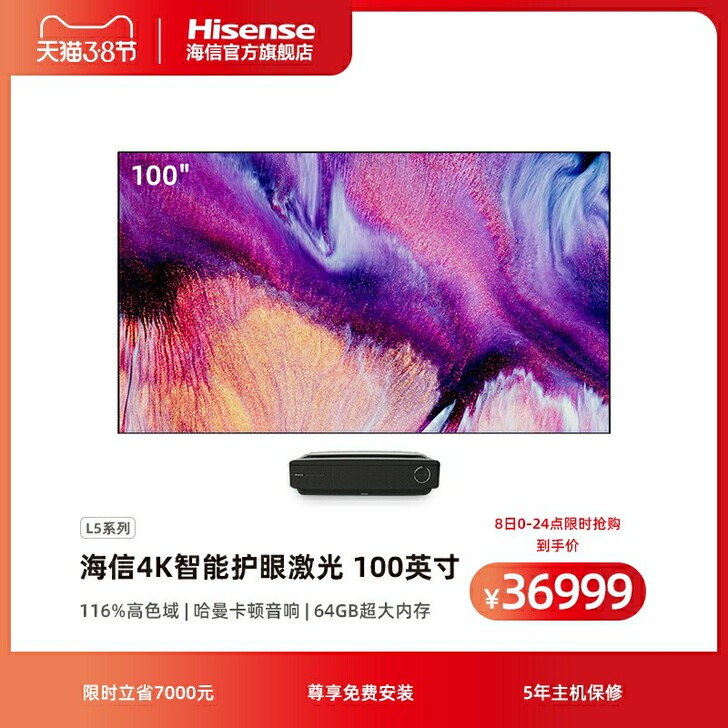 Hisense/海信100L5 激光电视机...