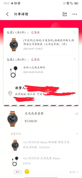 4月份刚买的，vivo智能手表，可以去网上...