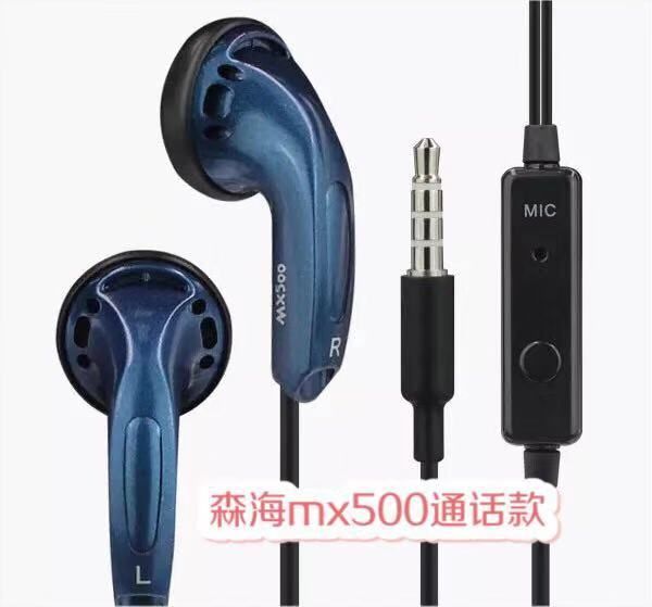 通话款mx500单元耳机森海塞尔重低音耳机...