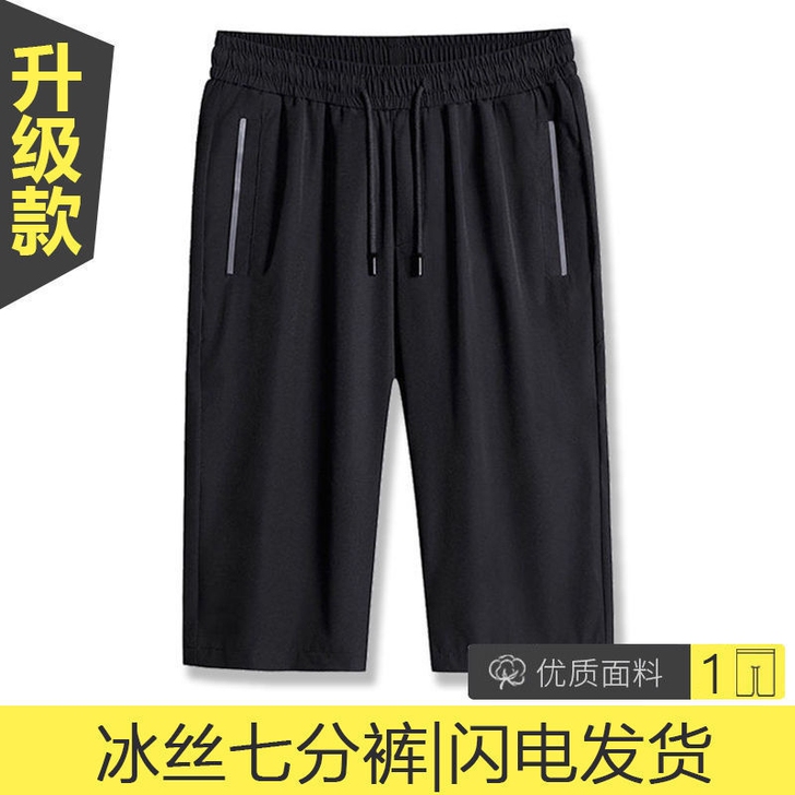 【拉链口袋】运动裤子男休闲裤夏季宽松直筒七...