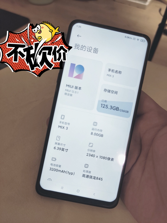 小米mix3 8+256 滑盖安卓手机，功...