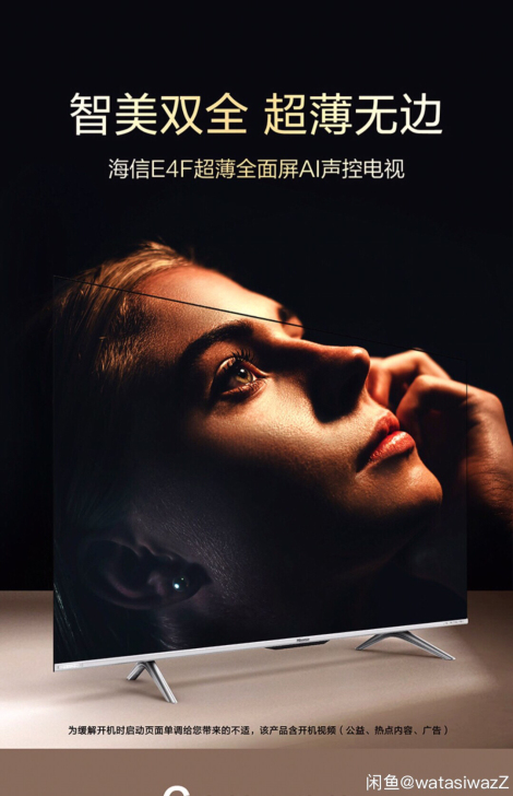 海信65E4F 65英寸4K高清智慧全面屏...