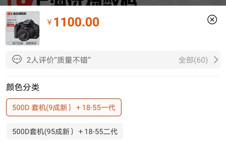 杭州地区出售自用佳能单反相机（一机两套头）...