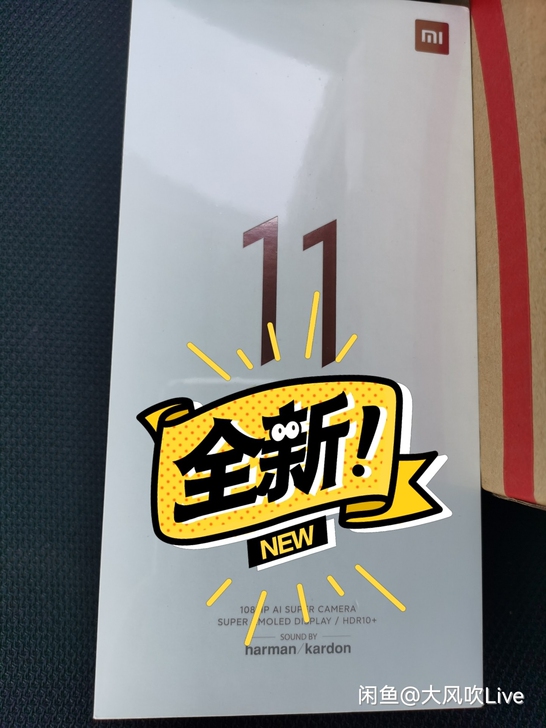 小米11  8+256白色，全新未拆封，京...