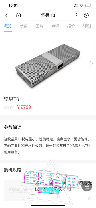 坚果投影仪，官网原价购买，电池坏了，只能连...