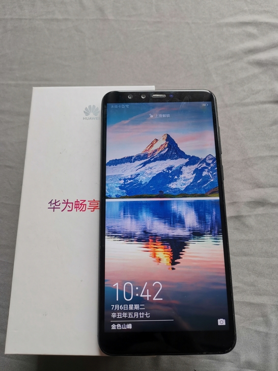 华为畅享8plus     4+64G内存...