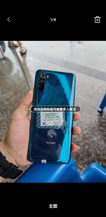 华为  华为 麦芒 9 (5G)，外观/显...