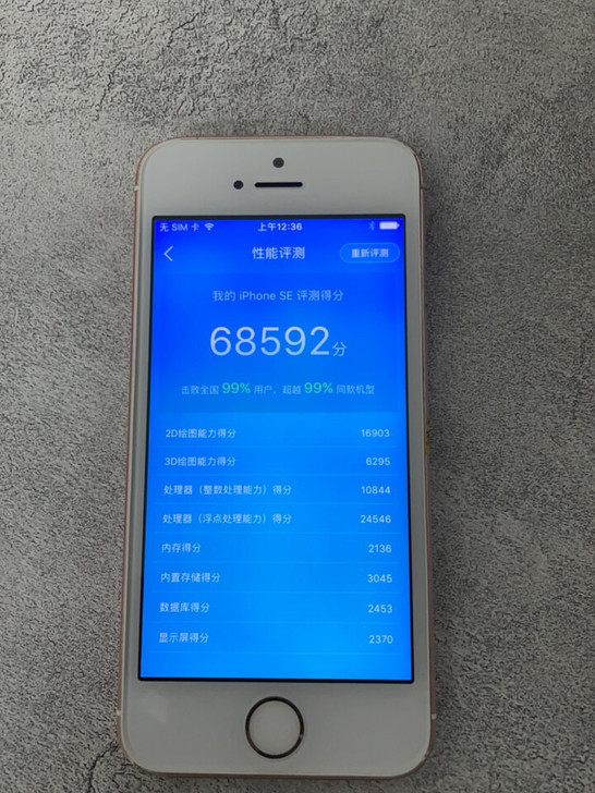 苹果iPhone SE 无敌小钢炮 无...