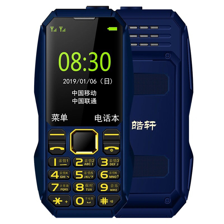 老人手机,军工三防,全新未用,包邮出了,移...