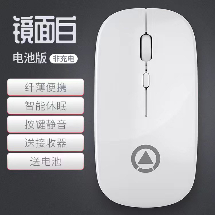 【特价】可充电式无线鼠标蓝牙无声静音电脑笔...