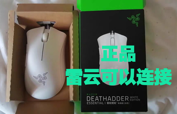 Razer雷蛇 炼狱蝰蛇 标准版 黑白色电...