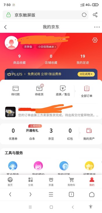 全新 未使用  入手渠道 京东  机械表