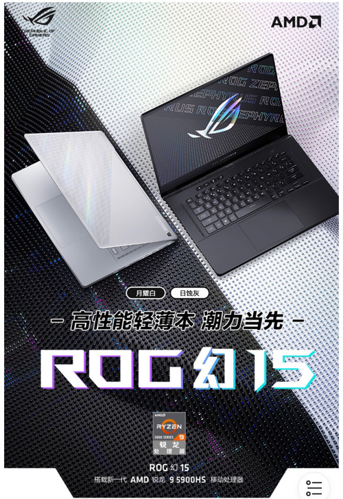 ROG幻15设计师本 15.6英寸165H...