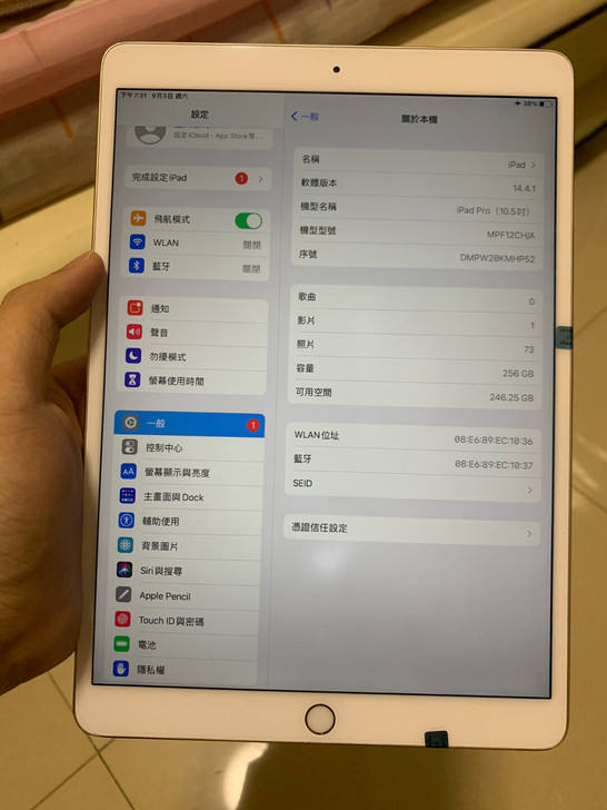 iPad 二代Pro10.5寸256g 成...