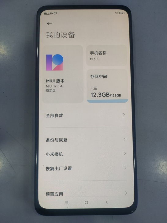 小米MIX3，8+128高通845处理器，...