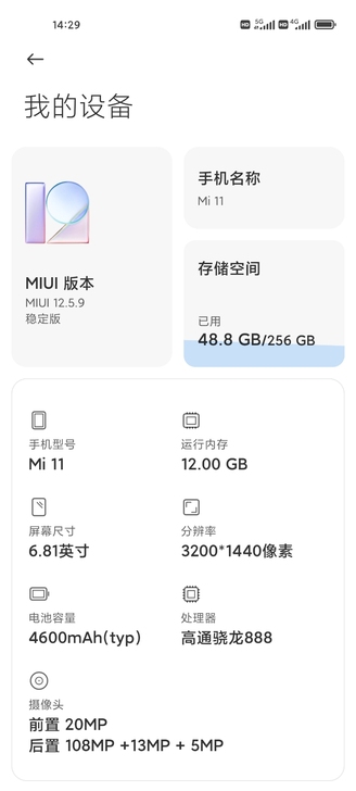 小米11转让，12+256，蓝色，忻城县自...
