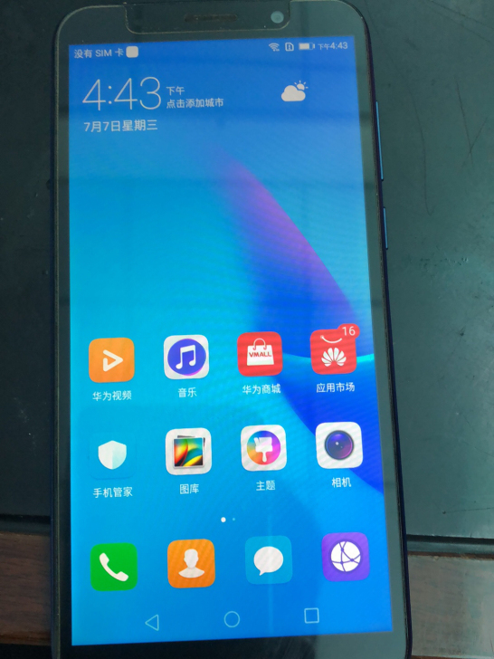 华为畅享8e青春版2+32，只更换过尾插，...