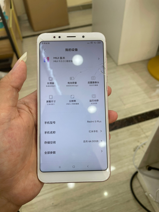 出台红米5plus  4+64G   全网...