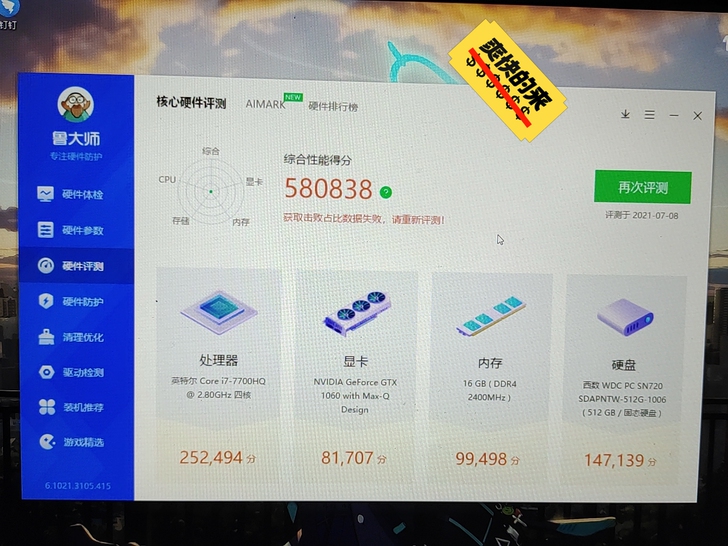 自用笔记本。