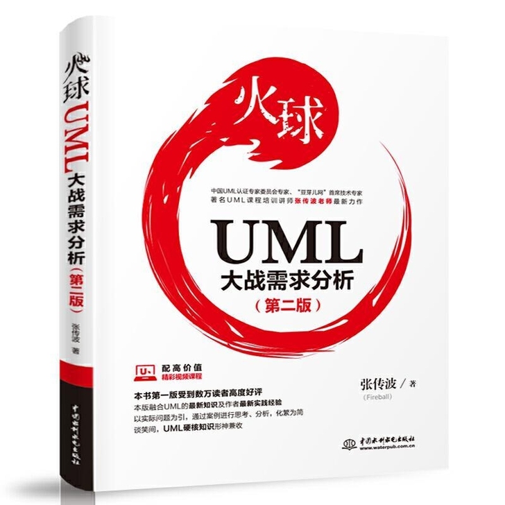 火球##amp;mdash;##amp;m...