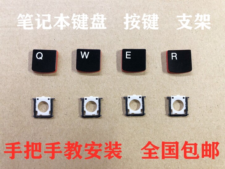 各种笔记本电脑键盘更换 联想 华硕 惠普 ...